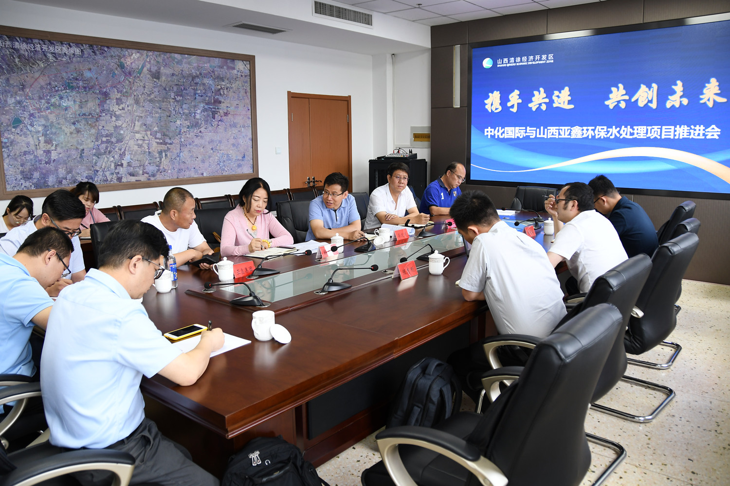山西亚鑫与中化国际环保水处理项目推进会在开发区召开(图2)