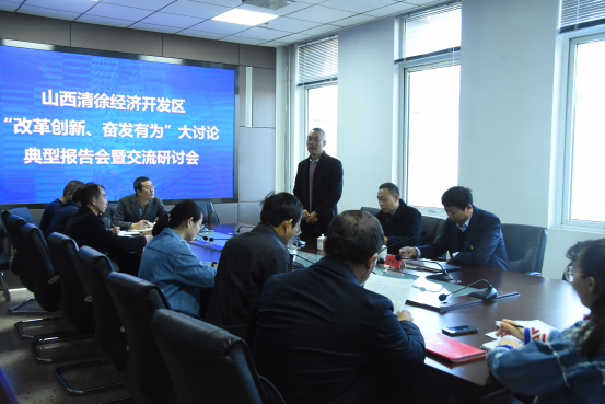 我区召开“改革创新、奋发有为”大讨论典型报告会(图1)