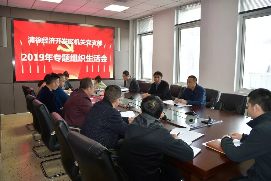 我区召开“改革创新、奋发有为”大讨论专题组织生活会(图1)