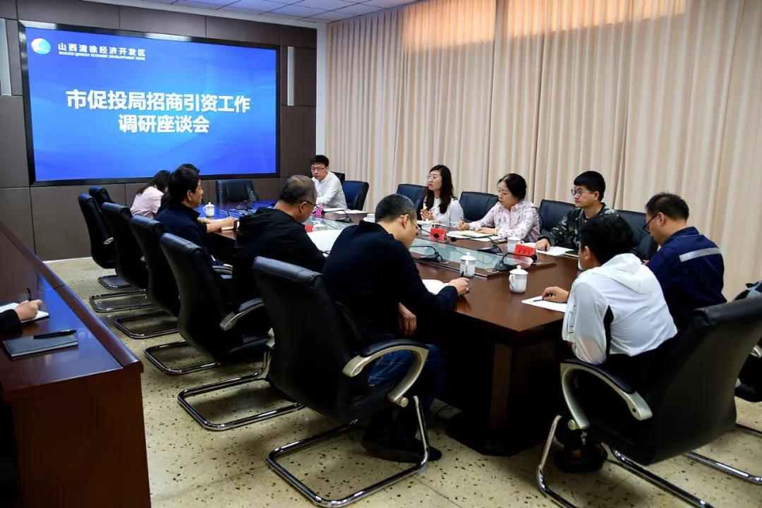 太原市促进外来投资局来我区考察调研(图1)