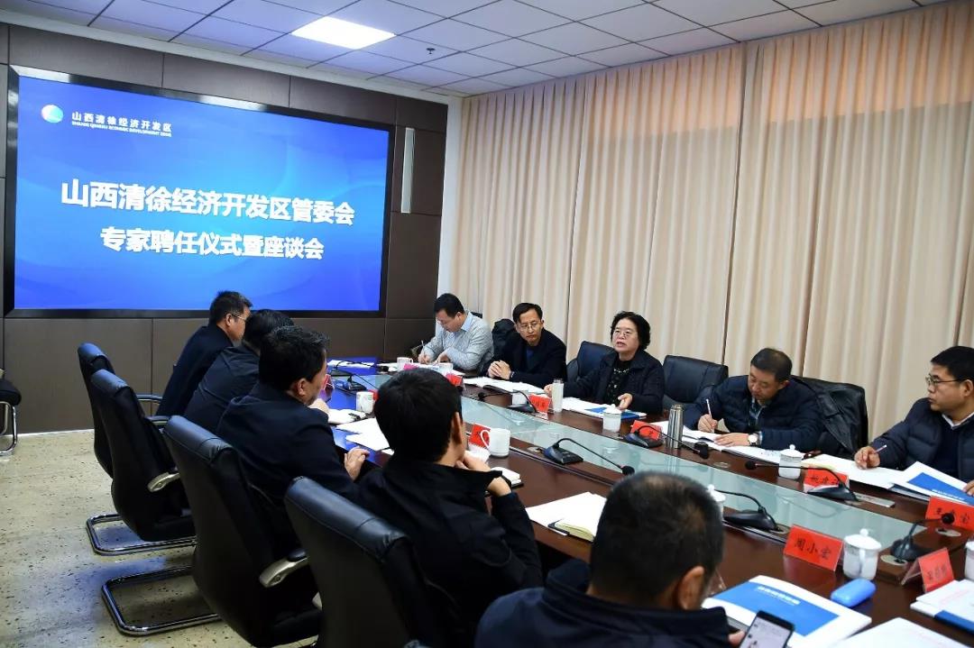 开发区管委会举行专家智库聘任仪式暨座谈会(图2)