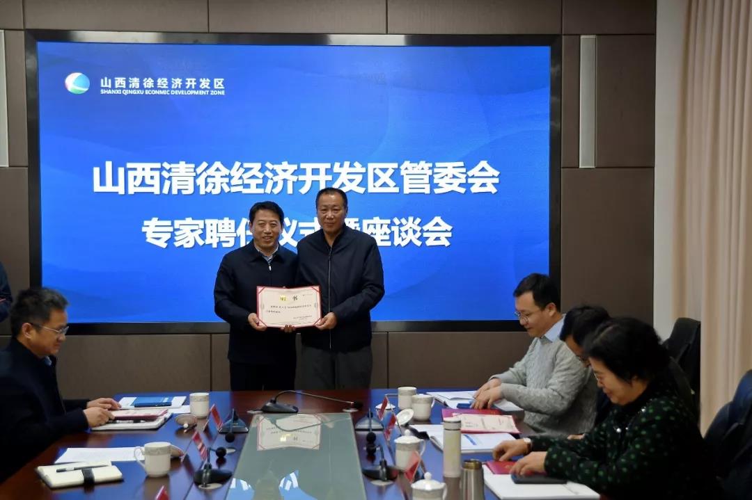 开发区管委会举行专家智库聘任仪式暨座谈会(图3)