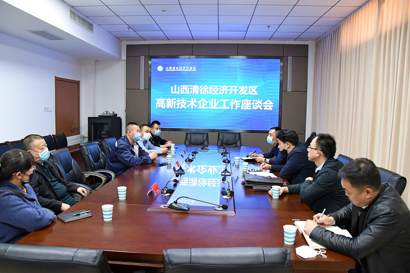 开发区组织召开高新技术企业工作座谈会(图1)