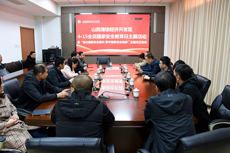 山西清徐经济开发区举行4.15全民国家安全教育日宣传教育活动(图1)