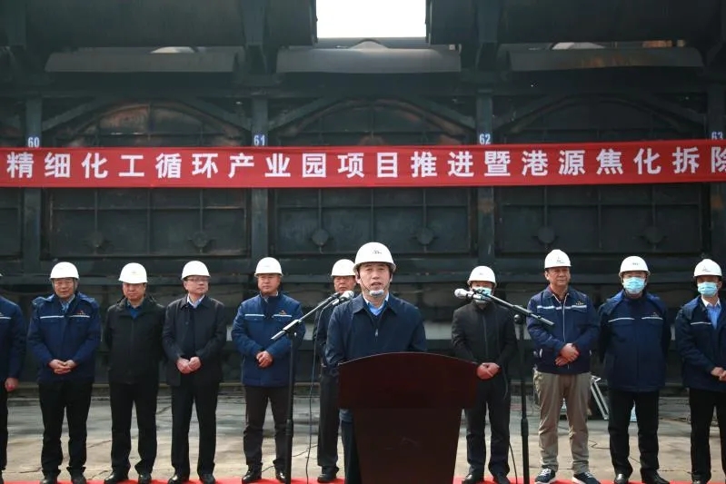 亚鑫集团举行清徐精细化工循环产业园项目推进暨港源焦化拆除仪式(图2)