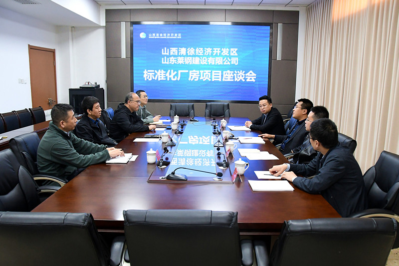 开发区召开标准化厂房项目座谈会(图1)