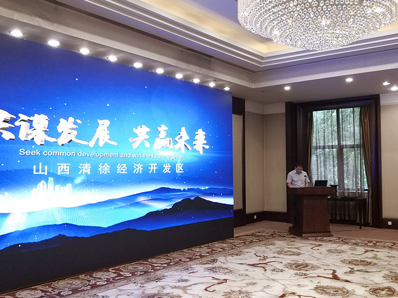 山西清徐经济开发区举办山西省焦化行业废水零排放技术高峰论坛暨清徐泓博污水处理厂适用技术优选会(图2)