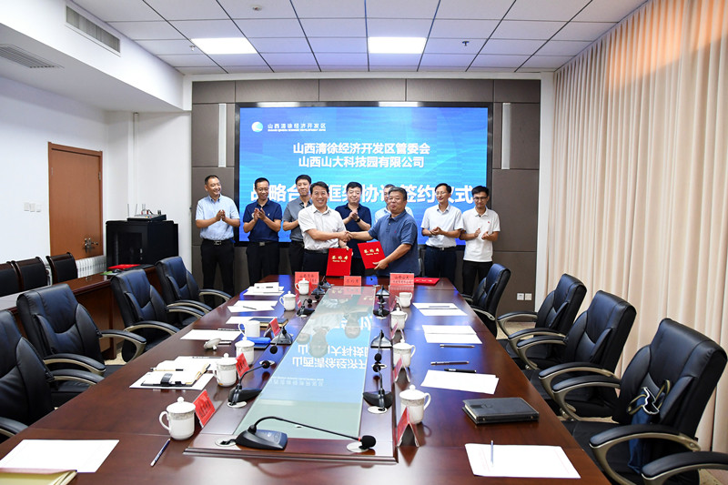 山西清徐经济开发区管委会与山西山大科技园有限公司举行战略合作框架协议签约仪式(图3)