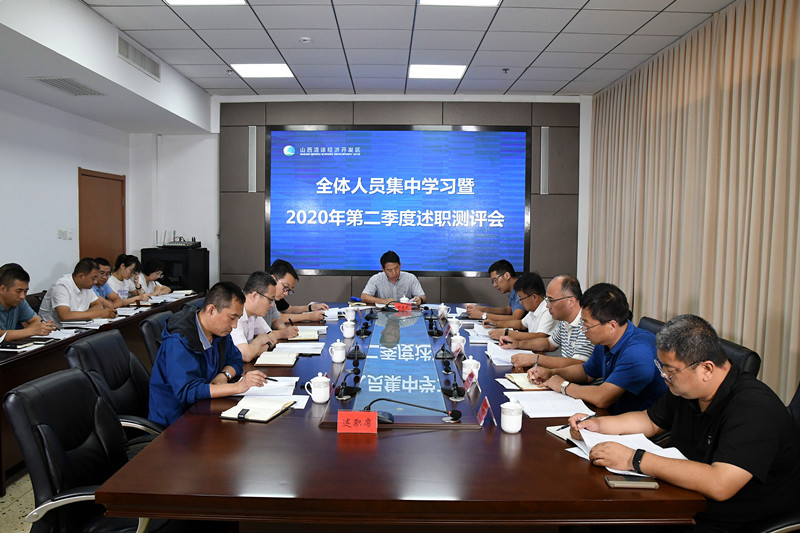 清徐经济开发区管委会组织召开全体人员集中学习暨第二季度述职测评会议(图1)