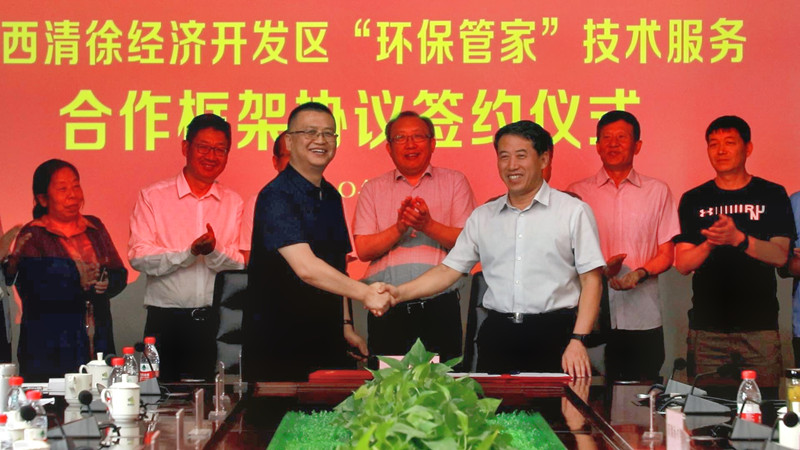 构建环境管理新模式 推行“环保管家”新服务(图1)