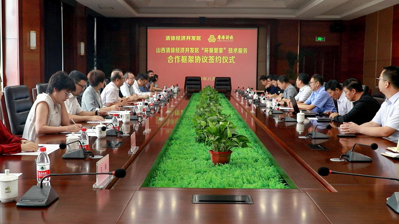 构建环境管理新模式 推行“环保管家”新服务(图2)