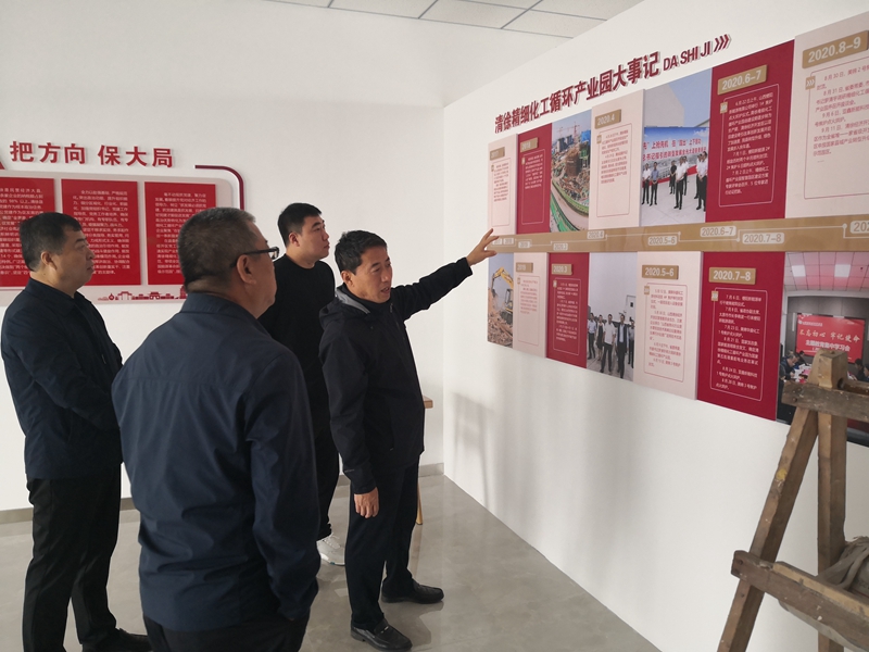 邢蕴武赴精细化工循环产业园党群活动中心进行调研(图1)