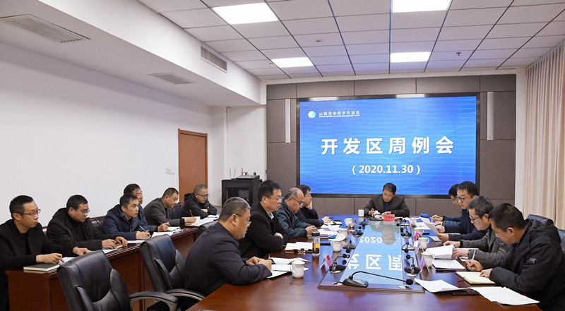 清徐经济开发区召开工作周例会(图1)