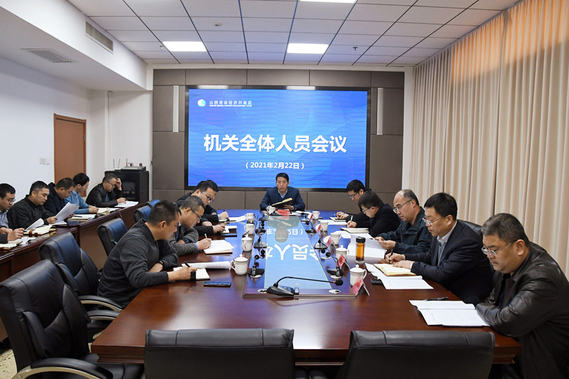 清徐经济开发区召开全体人员会议(图1)