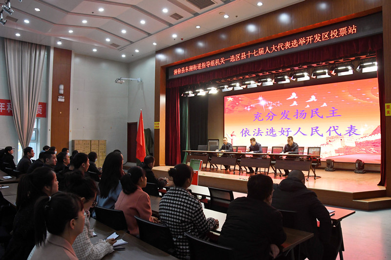机关一选区开发区投票站举行清徐县十七届人大代表选举(图1)