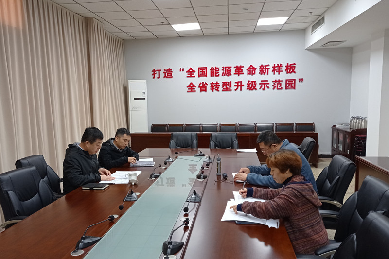 清徐经济开发区召开化工园区安全风险管控工作会议(图1)