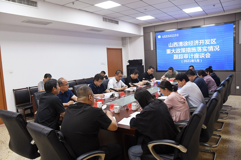 市开发区审计组进驻清徐经济开发区(图1)