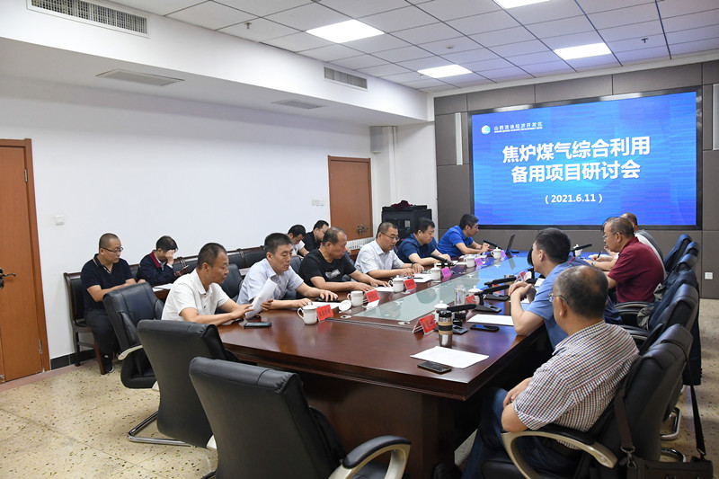 清徐经济开发区召开精细化工循环产业园焦炉煤气综合利用保障项目研讨会(图1)