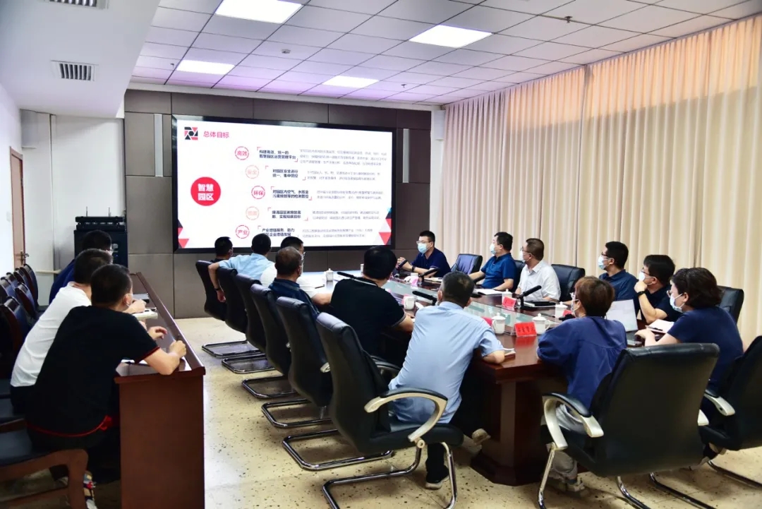 陈晓勇主持召开智慧园区设计汇报会(图2)