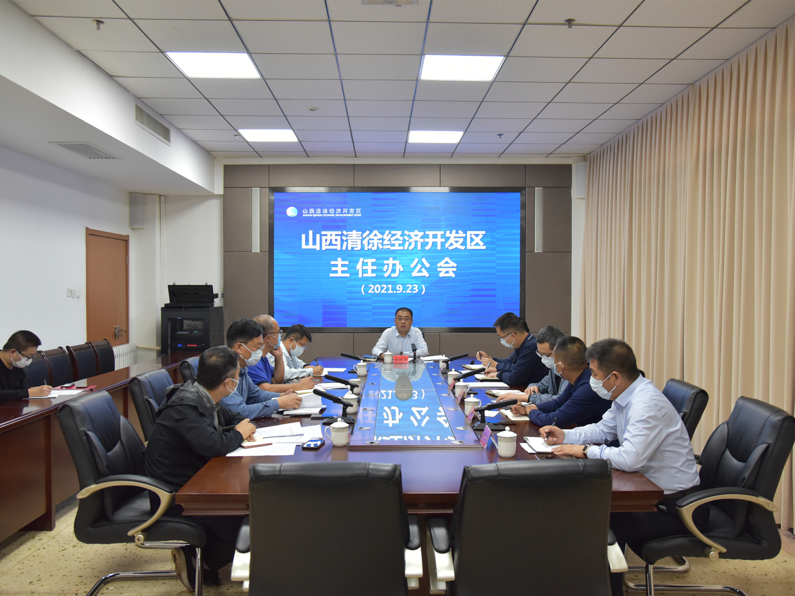 清徐经济开发区召开主任办公会(图1)