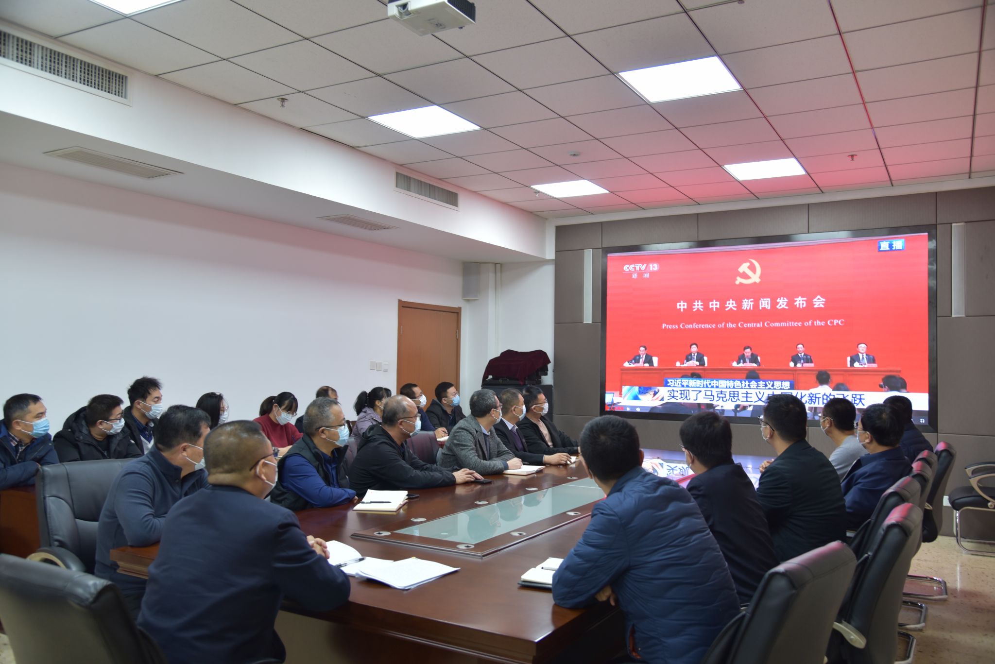 清徐经济开发区党员干部集中收听收看党的十九届六中全会精神新闻发布会(图1)