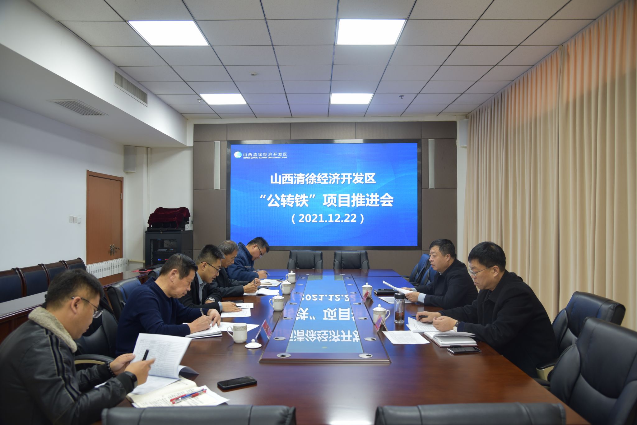 王国庆主持召开“公转铁”项目推进会(图1)