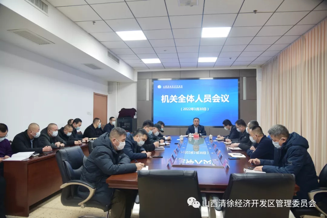 陈晓勇主持召开机关全体人员会议(图1)