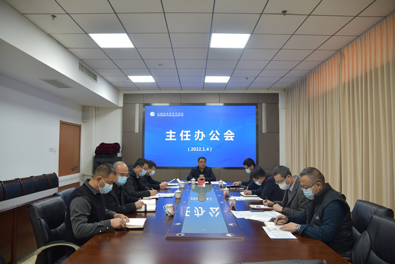 陈晓勇主持召开开发区主任办公会(图1)