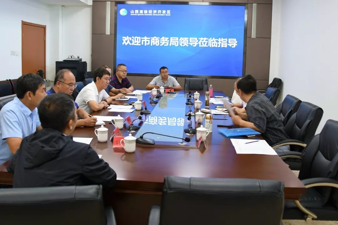 太原市商务局调研组来我区调研(图1)