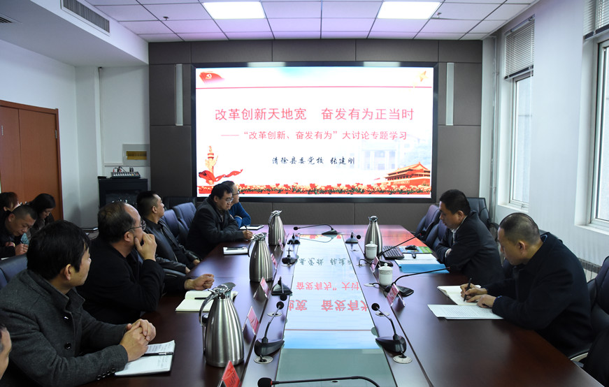 山西清徐经济开发区开展“深入党性分析，加强党性锻炼”主题党日活动(图1)