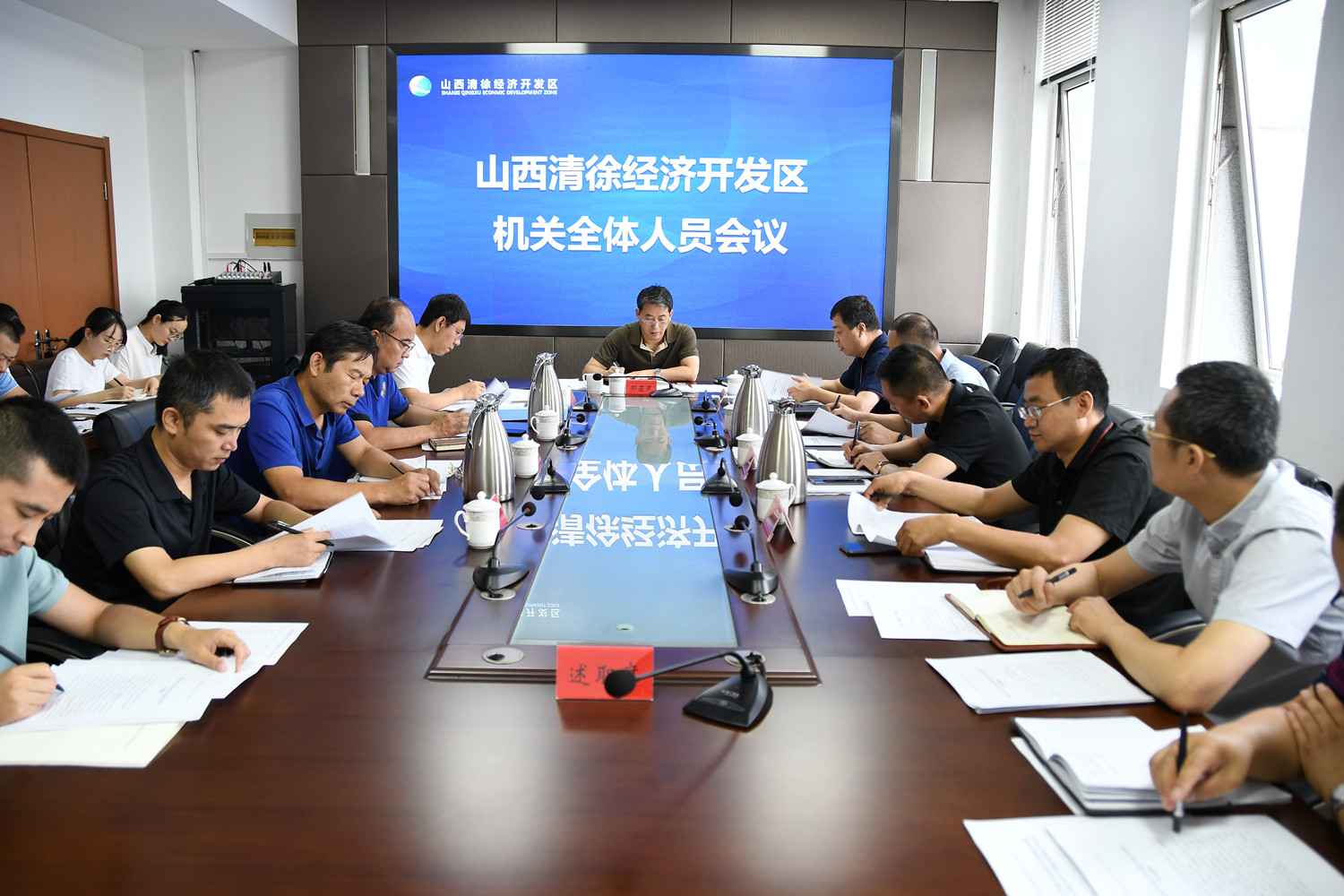 山西清徐经济开发区召开机关全体人员会议(图2)