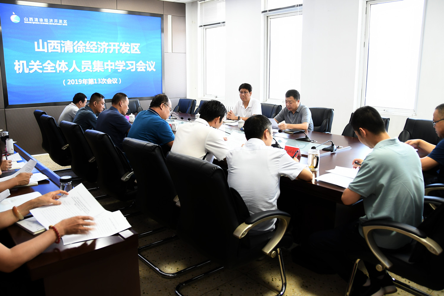 山西清徐经济开发区召开全体人员集中学习会议(图1)