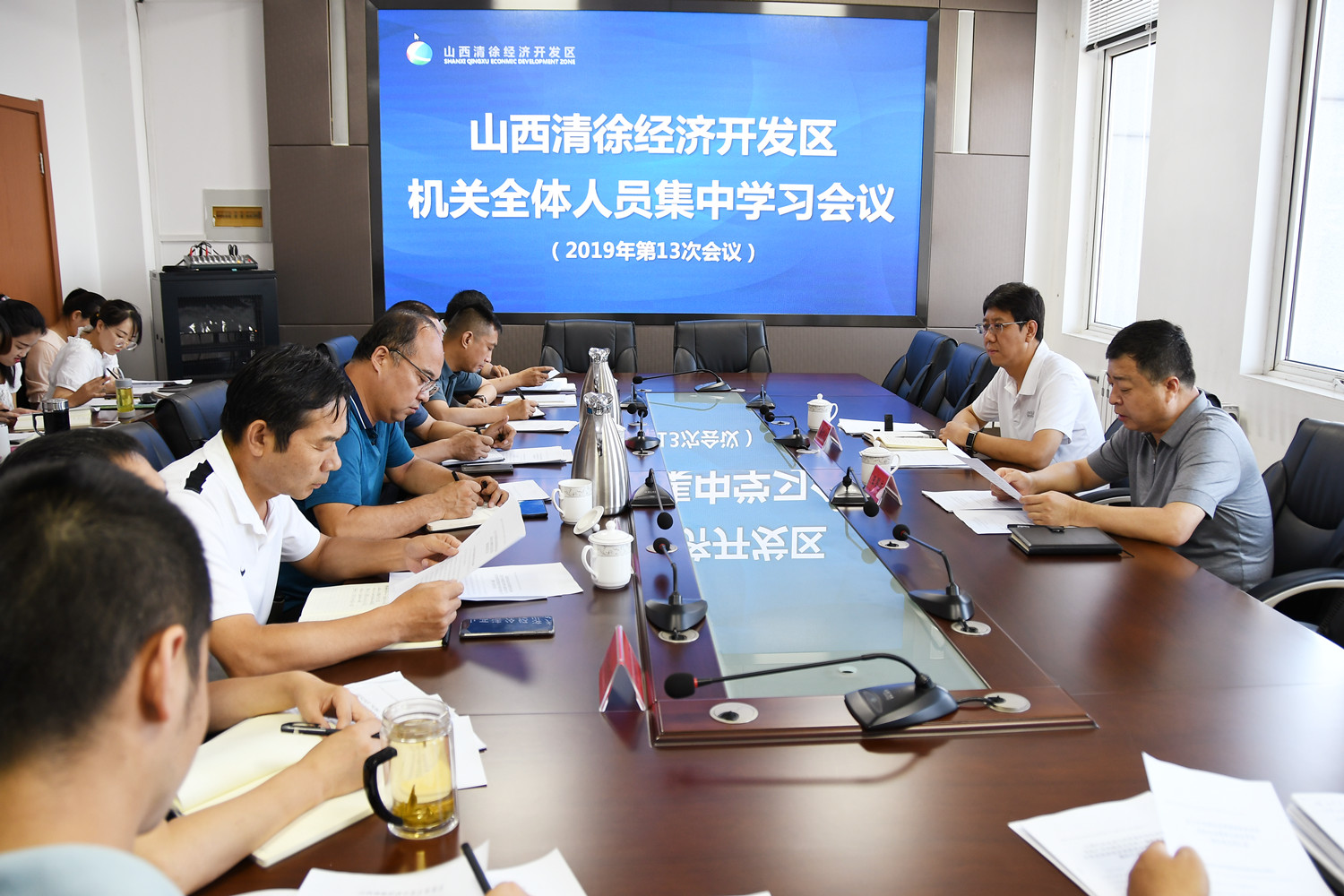 山西清徐经济开发区召开全体人员集中学习会议(图2)