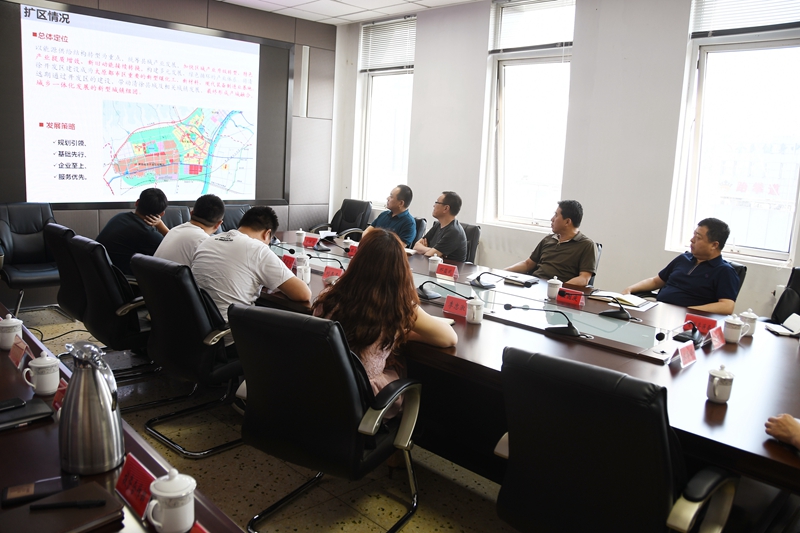 开发区组织召开一期控制性详细规划初步汇报会(图1)