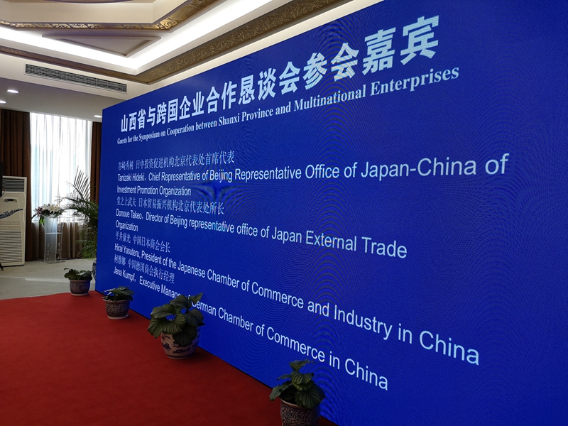 外交部山西全球推介活动今日在京举行(图2) 外交部山西全球推介活动今日在京举行(图2)